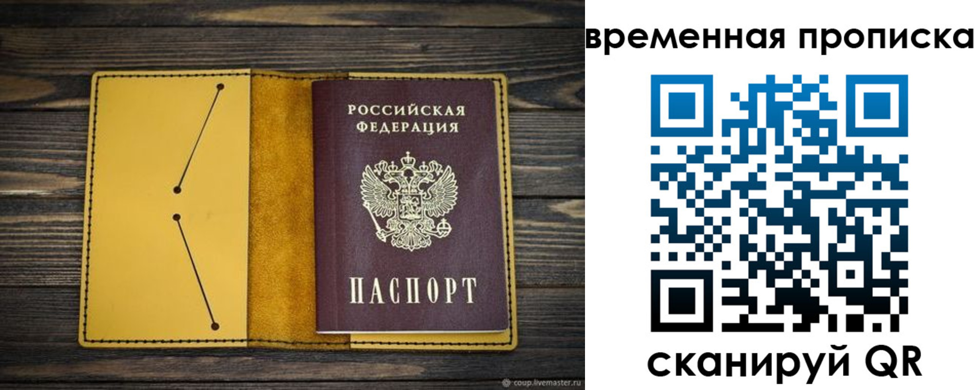 купить прописку в Чудово