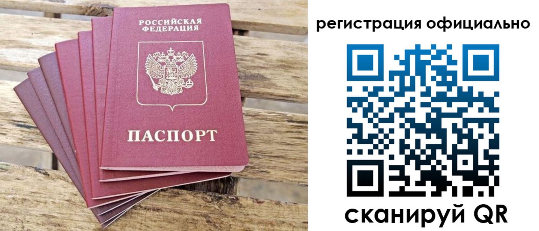 прописка в квартире в Чудово