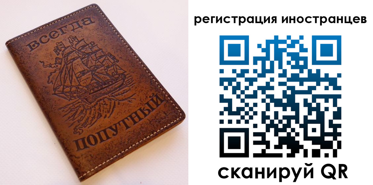 прописка для работы в Чудово