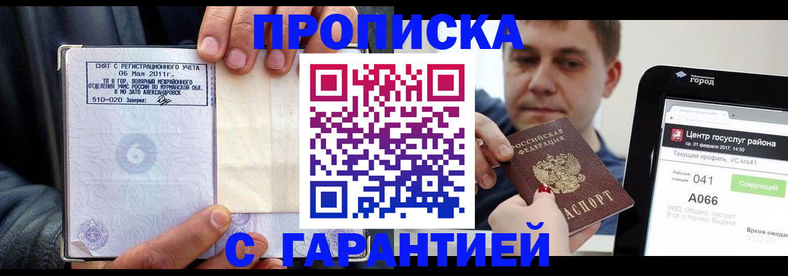 где прописаться в Чудово