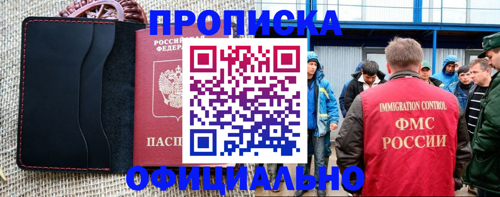 прописка штамп в Чудово